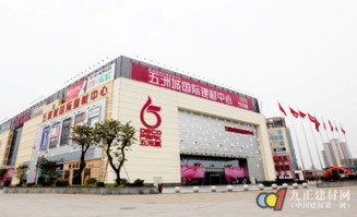 國慶鉅惠來襲，五洲城國際建材中心豪禮相送